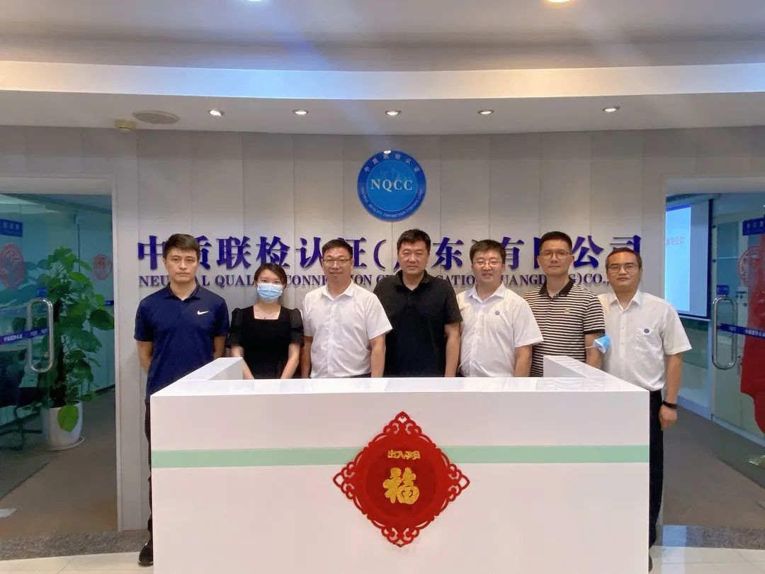 协会走访中质联检认证（广东）有限公司